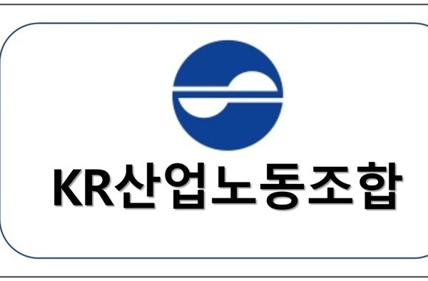 KR산업노동조합 업무협약체결