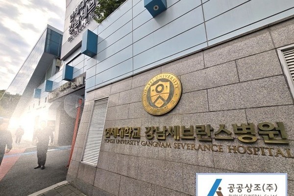 강남세브란스병원 장례식장 장례후기