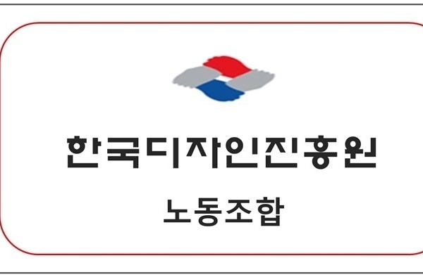 LH사옥관리 노동조합 업무협약체결